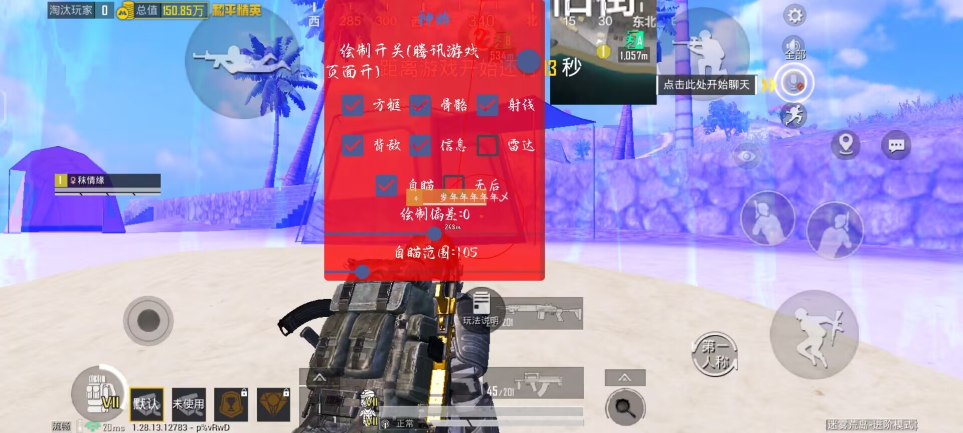 和平精英中辅助瞄准是什么意思（和平精英辅助瞄准是什么东西）